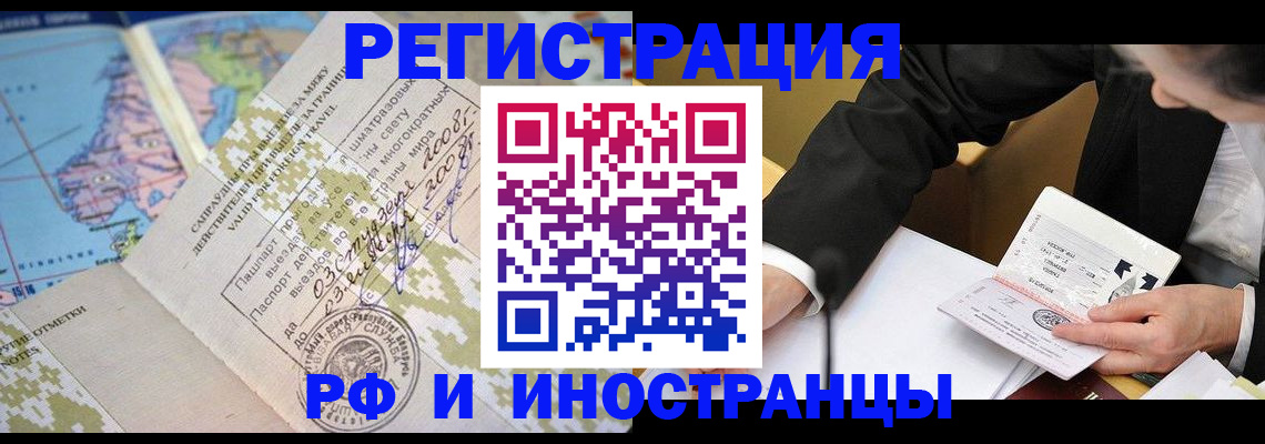 временная регистрация в квартире в Северске